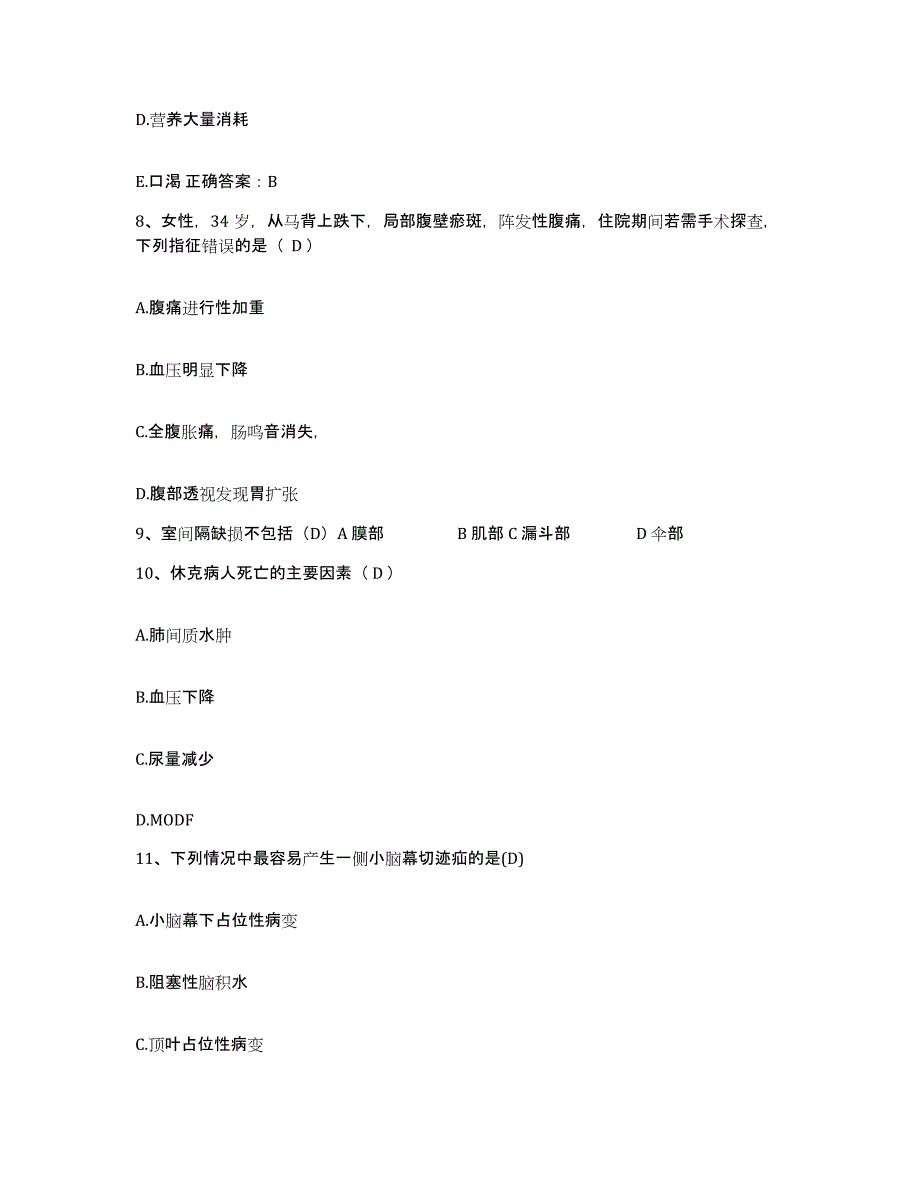 备考2025贵州省江口县民族中医院护士招聘模考预测题库(夺冠系列)_第3页