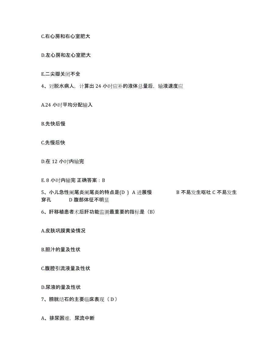 备考2025吉林省吉林市昌邑区骨伤医院护士招聘模拟考核试卷含答案_第2页