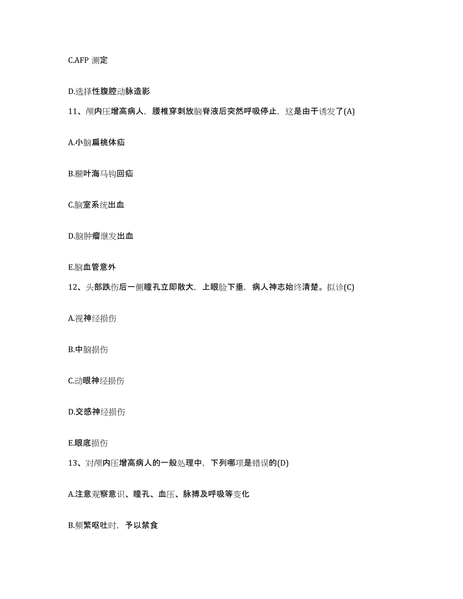 备考2025云南省潞西市妇幼保健站护士招聘每日一练试卷A卷含答案_第4页