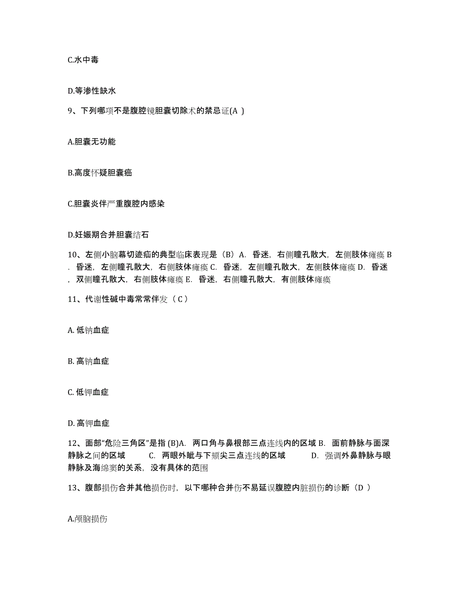 备考2025吉林省九台市工业职工医院护士招聘押题练习试卷B卷附答案_第3页