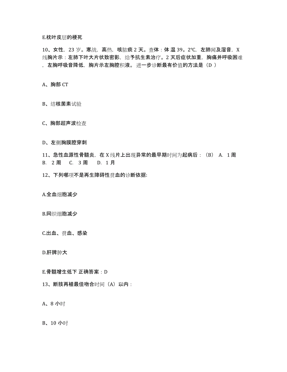 备考2025贵州省安顺市安顺地区人民医院护士招聘模拟试题（含答案）_第4页