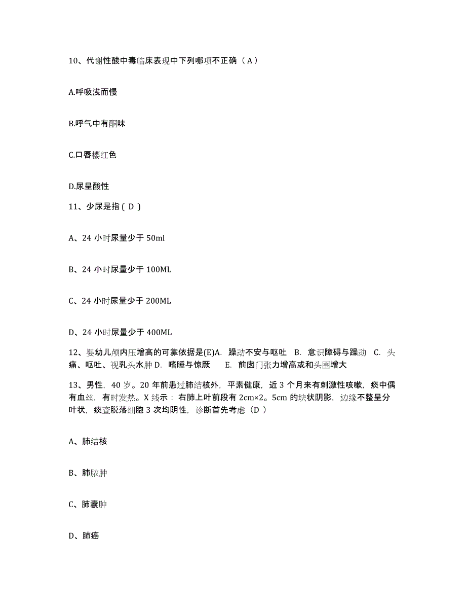 备考2025云南省宜良县中医院护士招聘题库练习试卷B卷附答案_第4页