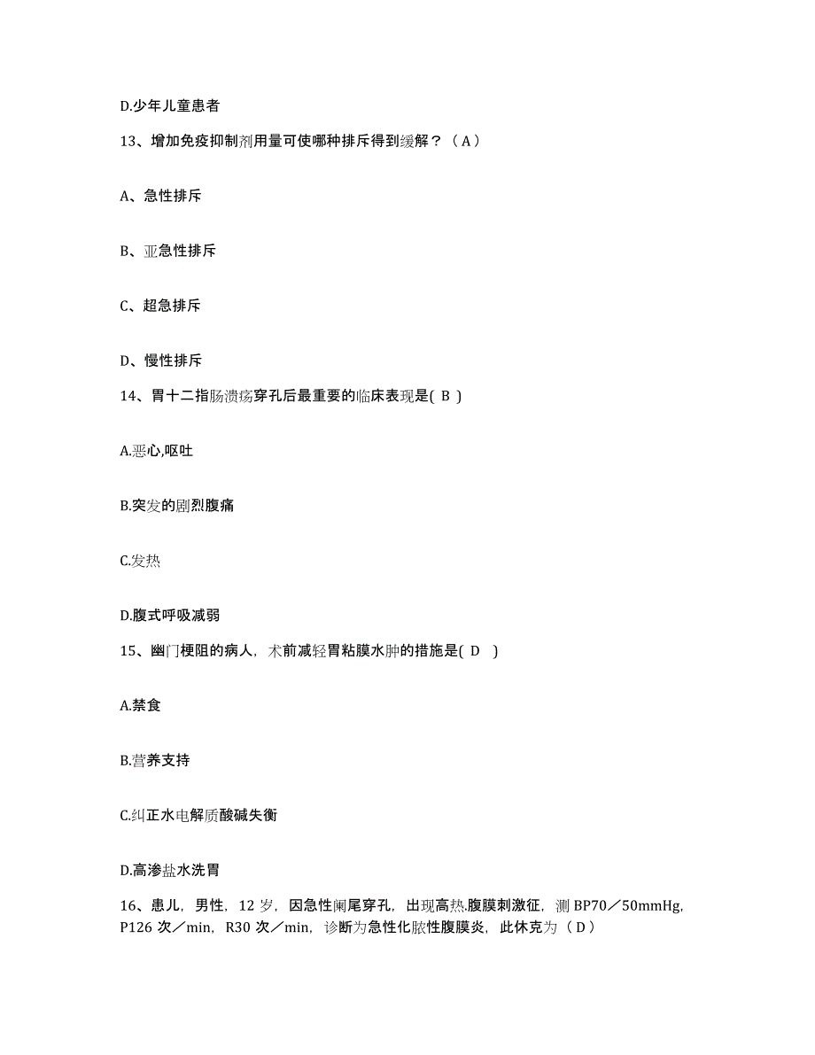 备考2025云南省华坪县林业局职工医院护士招聘自我检测试卷B卷附答案_第4页