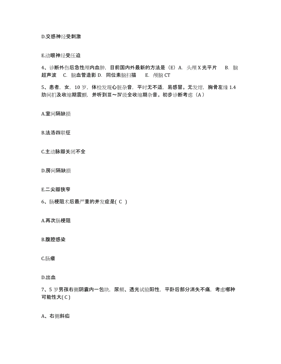 备考2025福建省龙岩市第一医院护士招聘过关检测试卷A卷附答案_第2页