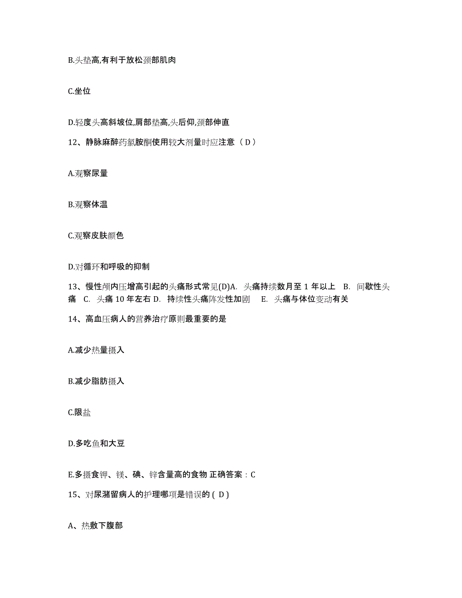 备考2025云南省西畴县人民医院护士招聘模拟考核试卷含答案_第3页