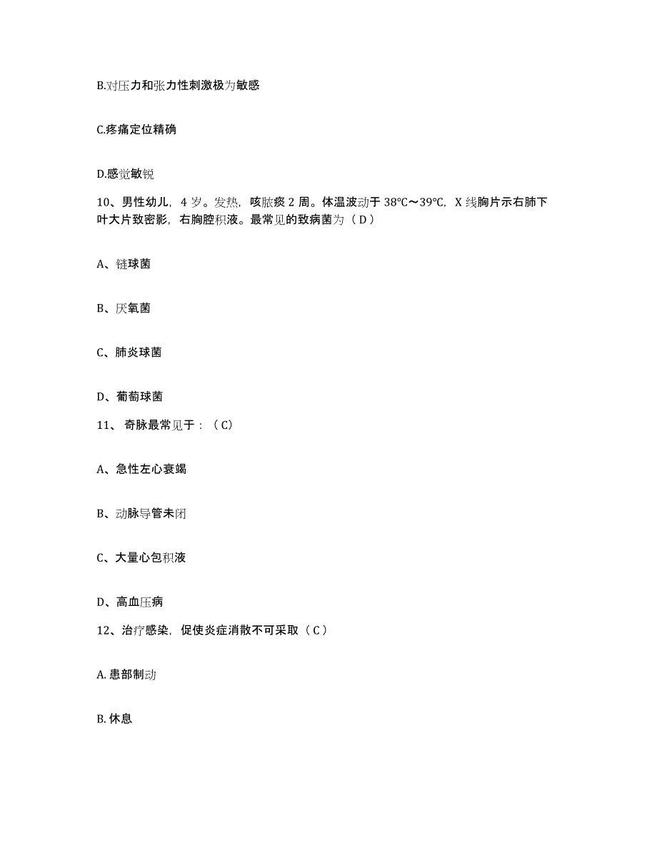 备考2025云南省永德县妇幼保健院护士招聘能力测试试卷A卷附答案_第3页