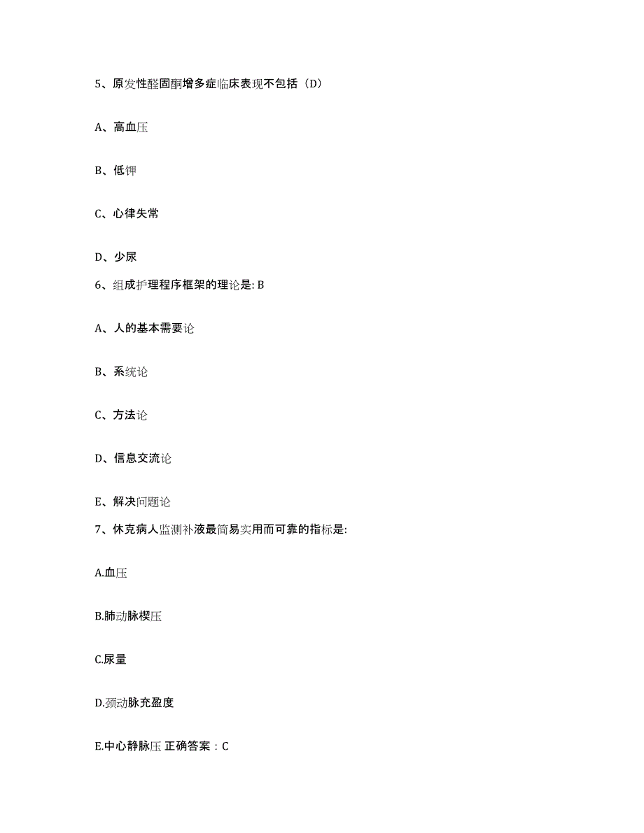 备考2025云南省河口县妇幼保健院护士招聘通关考试题库带答案解析_第2页