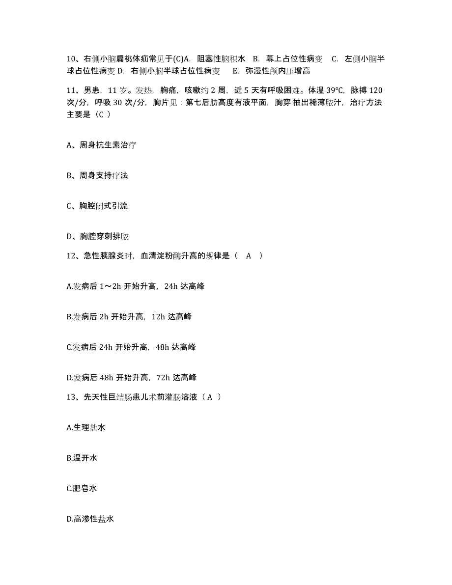 备考2025福建省泉州市明新医院护士招聘题库附答案（典型题）_第4页