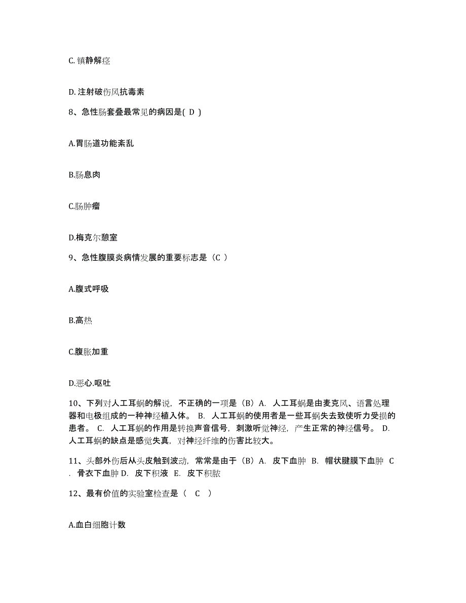 备考2025贵阳医学院附属医院贵州省肿瘤医院护士招聘考前冲刺试卷B卷含答案_第3页