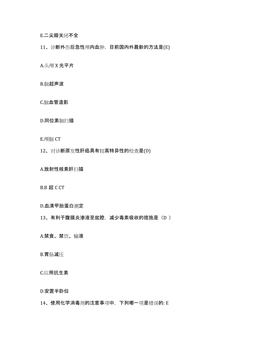 备考2025福建省莆田市皮肤病防治院护士招聘真题练习试卷B卷附答案_第4页