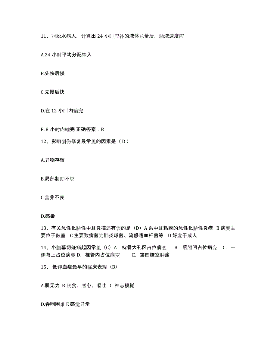 备考2025云南省弥渡县中医院护士招聘模考模拟试题(全优)_第4页