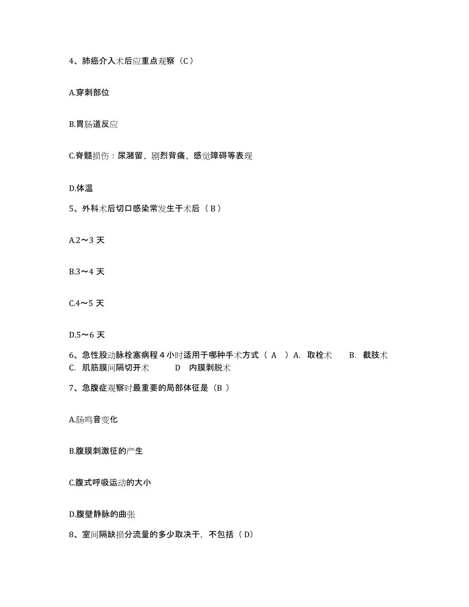 备考2025云南省建水县人民医院护士招聘模拟预测参考题库及答案_第2页