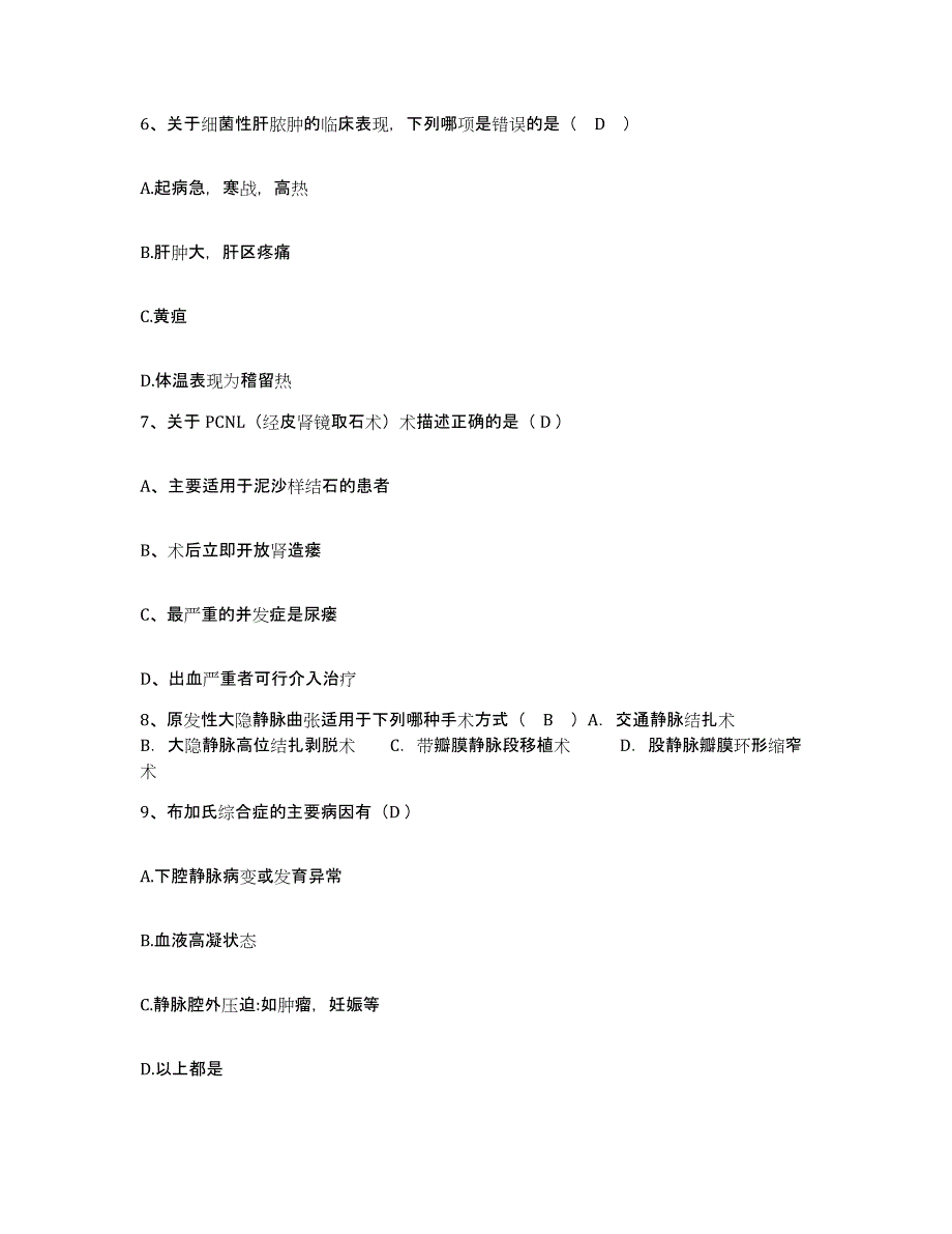 备考2025吉林省吉林市丰满区中医院护士招聘试题及答案_第3页