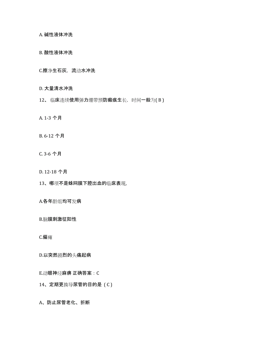 备考2025贵州省遵义市061-427医院护士招聘题库附答案（基础题）_第4页