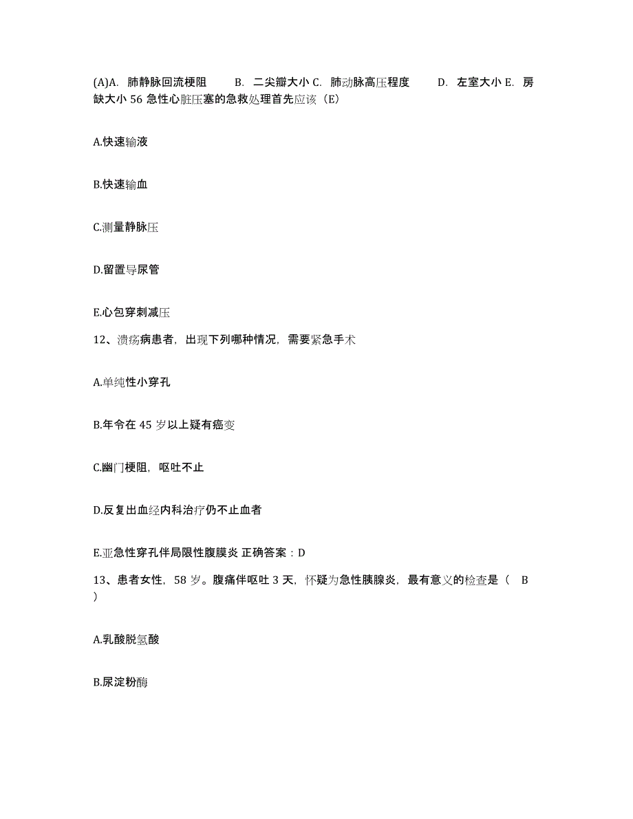 备考2025贵州省清镇市中医院护士招聘考前冲刺试卷B卷含答案_第4页