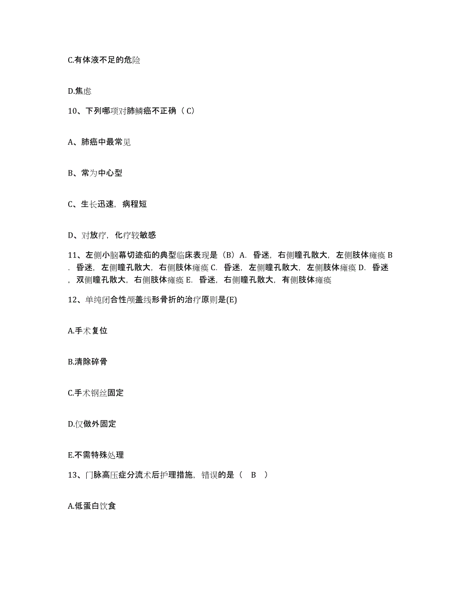 备考2025云南省开远市中医院护士招聘强化训练试卷A卷附答案_第4页