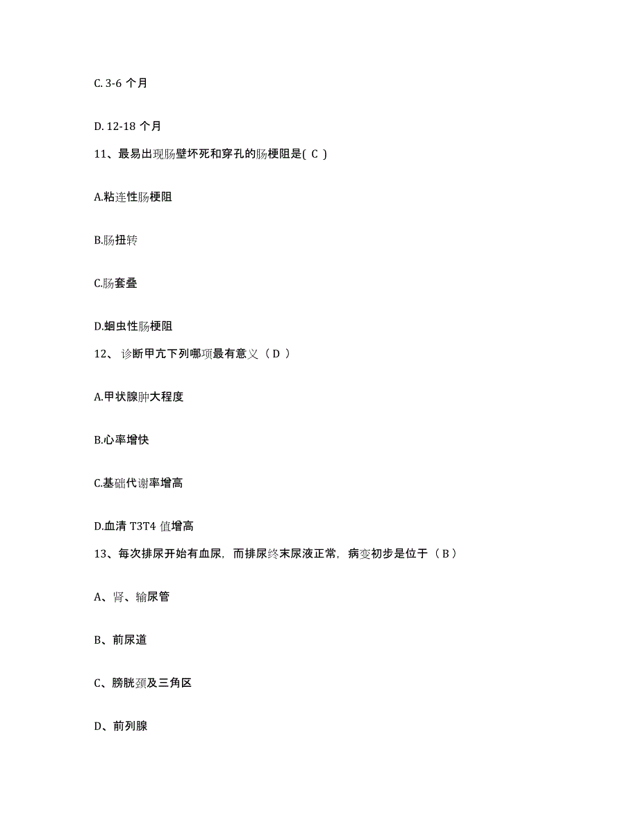 备考2025甘肃省酒泉市酒泉地区人民医院护士招聘强化训练试卷A卷附答案_第4页