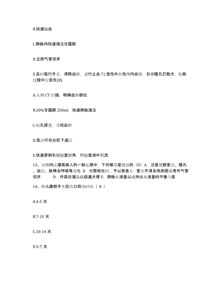 备考2025贵州省交通医院贵州省公路职工医院护士招聘题库练习试卷B卷附答案_第4页