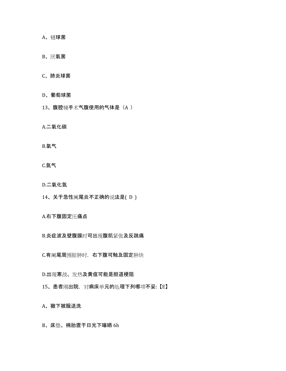 备考2025福建省福鼎市中医院护士招聘综合检测试卷A卷含答案_第4页