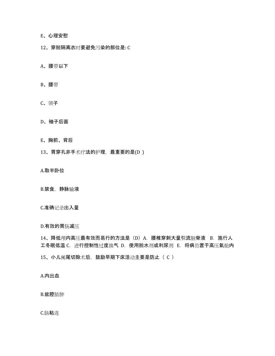 备考2025云南省鲁甸县人民医院护士招聘能力提升试卷B卷附答案_第4页