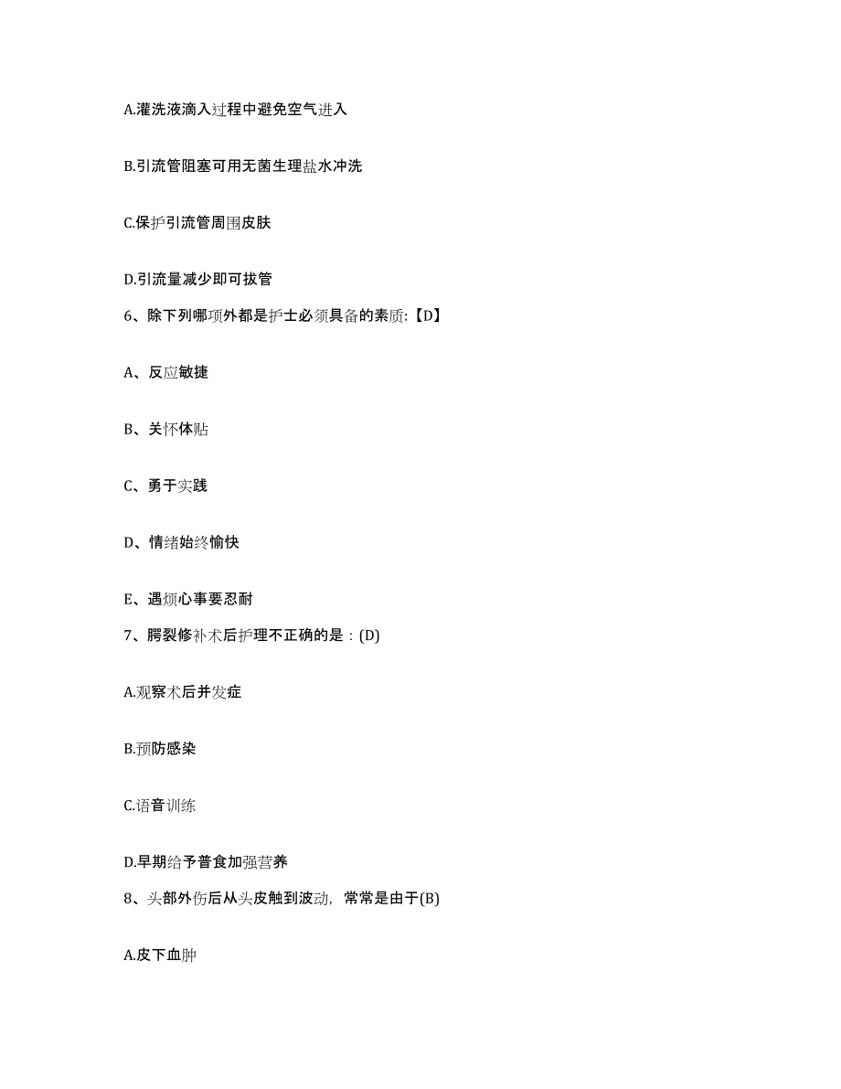 备考2025云南省祥云县妇幼保健院护士招聘自我检测试卷B卷附答案_第2页