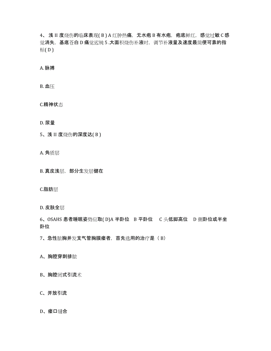 备考2025云南省昆明市五华区金马医院护士招聘每日一练试卷A卷含答案_第2页