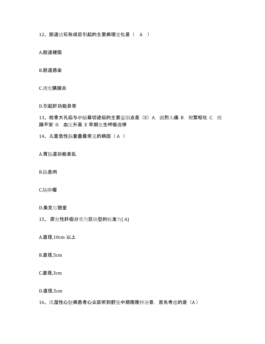 备考2025云南省昆明市五华区金马医院护士招聘每日一练试卷A卷含答案_第4页