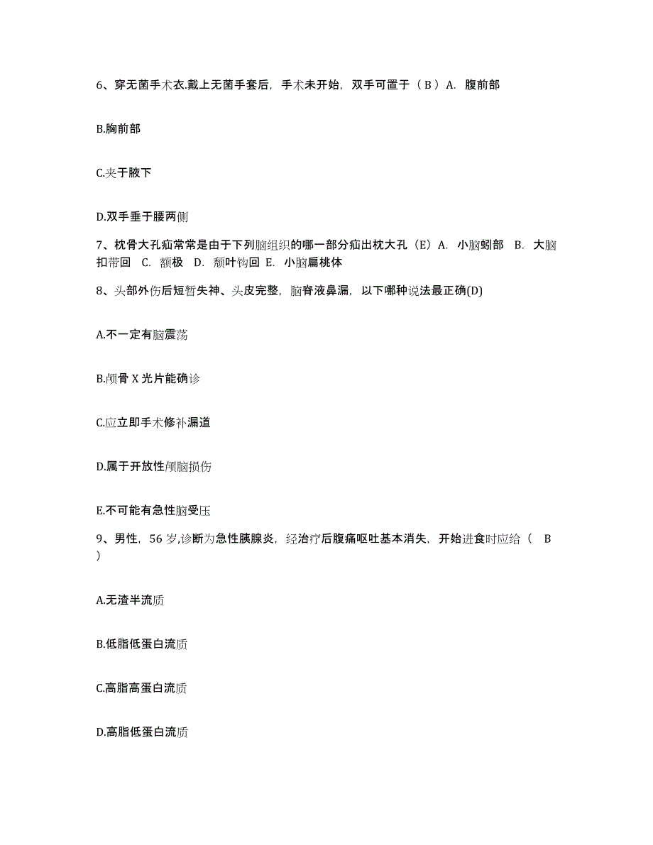 备考2025福建省三明市职业病防治院护士招聘每日一练试卷A卷含答案_第3页