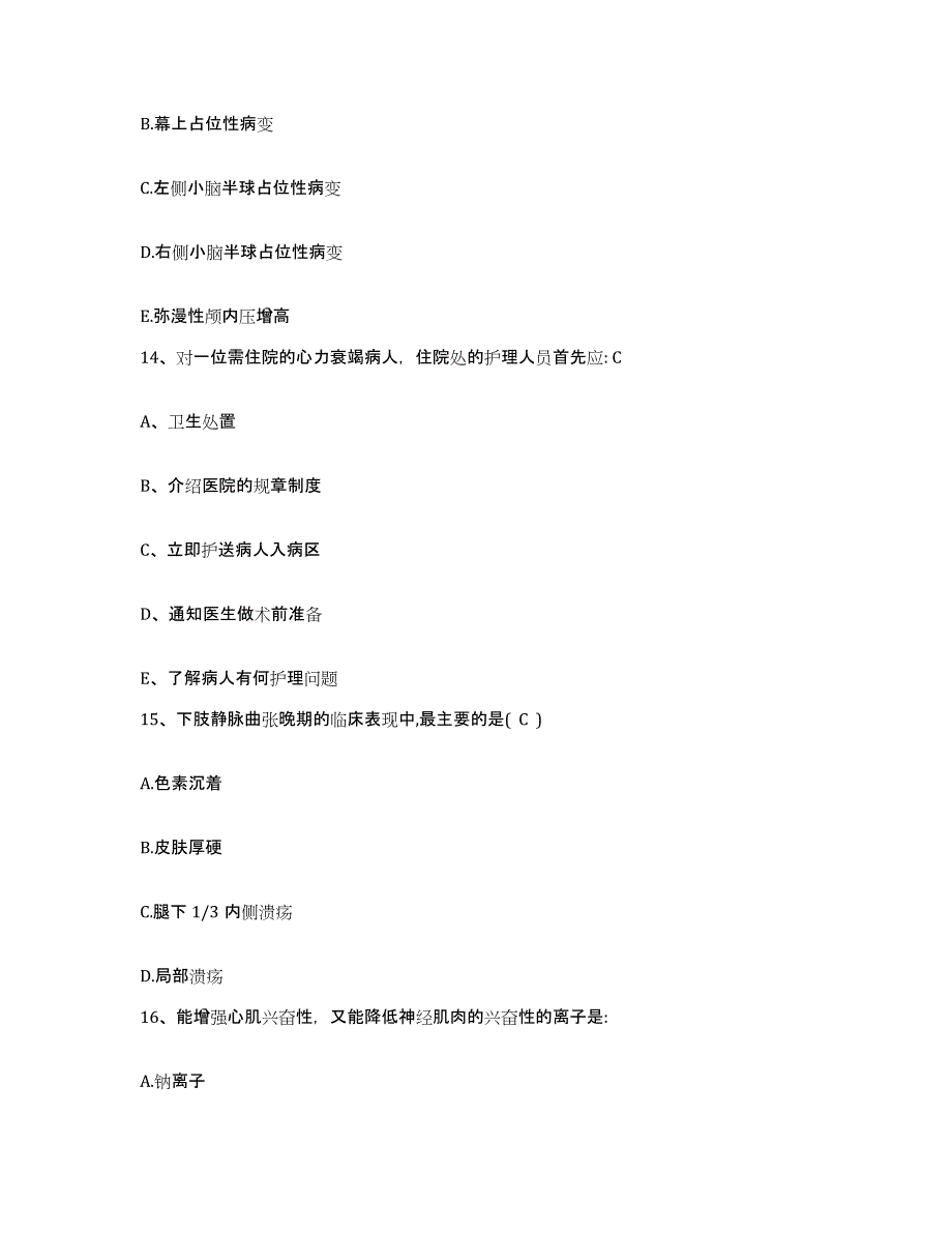 备考2025吉林省前郭县医院护士招聘能力检测试卷B卷附答案_第4页