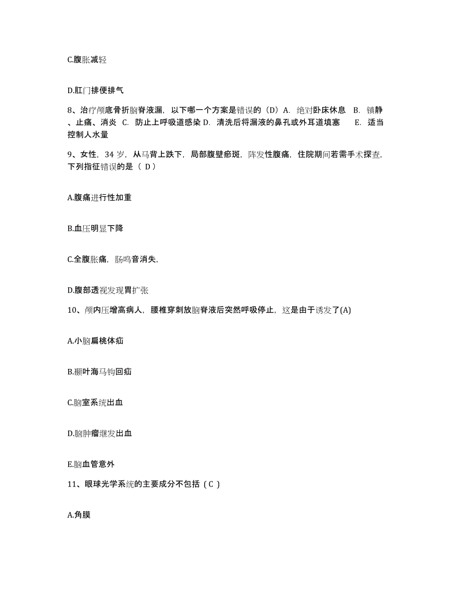 备考2025福建省厦门市结核病防治所护士招聘题库与答案_第3页