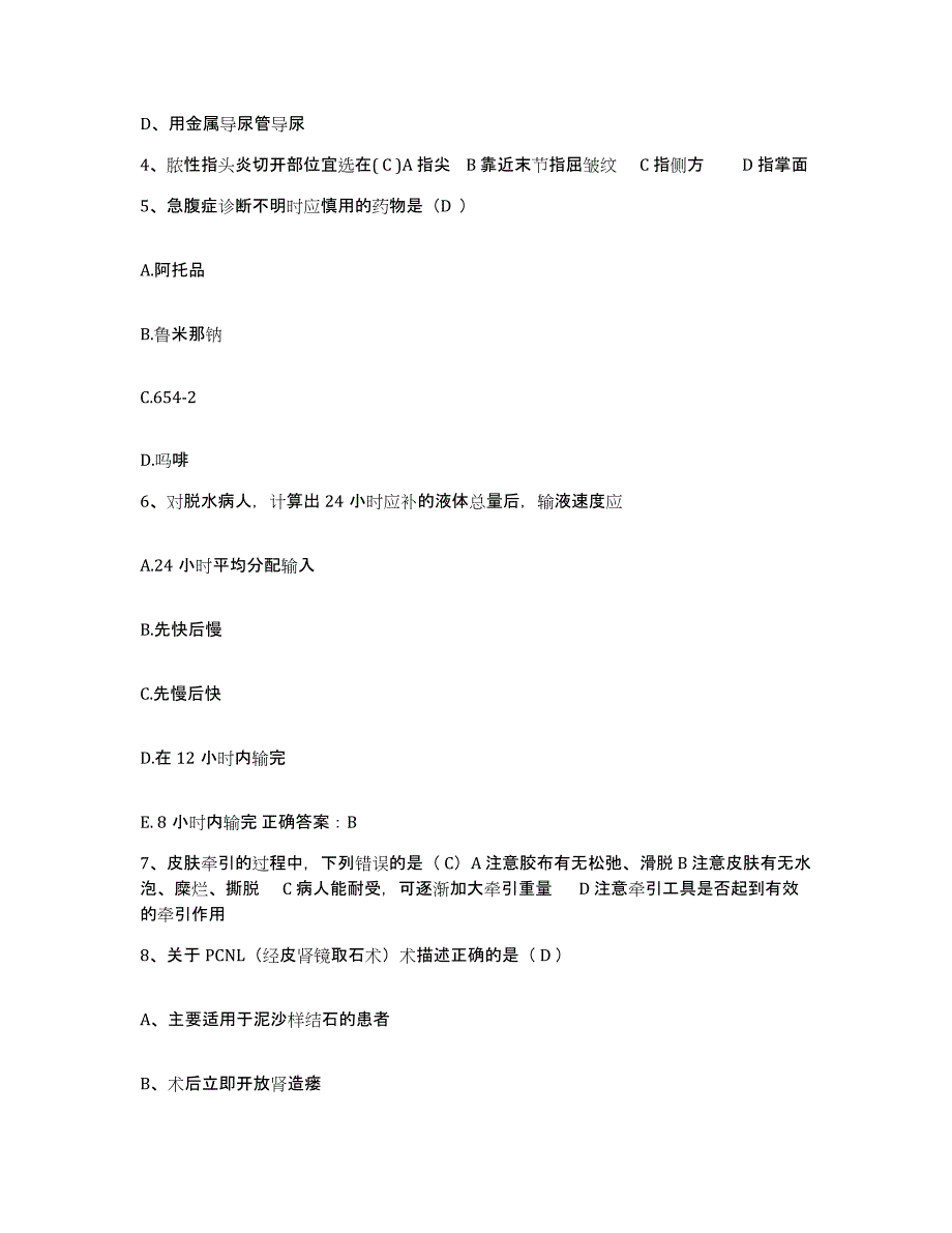 备考2025云南省晋宁县人民医院护士招聘考前自测题及答案_第2页