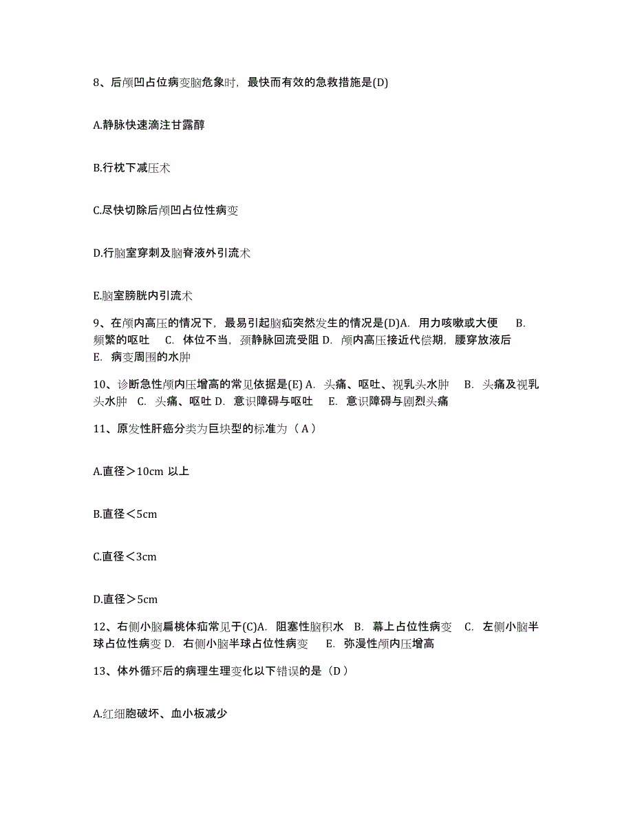 备考2025云南省彝良县保健院护士招聘综合检测试卷A卷含答案_第3页