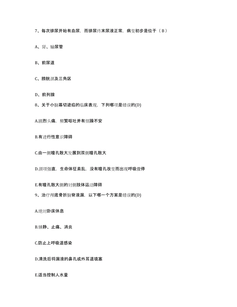 备考2025贵州省遵义市遵义铁合金厂职工医院护士招聘模考模拟试题(全优)_第3页