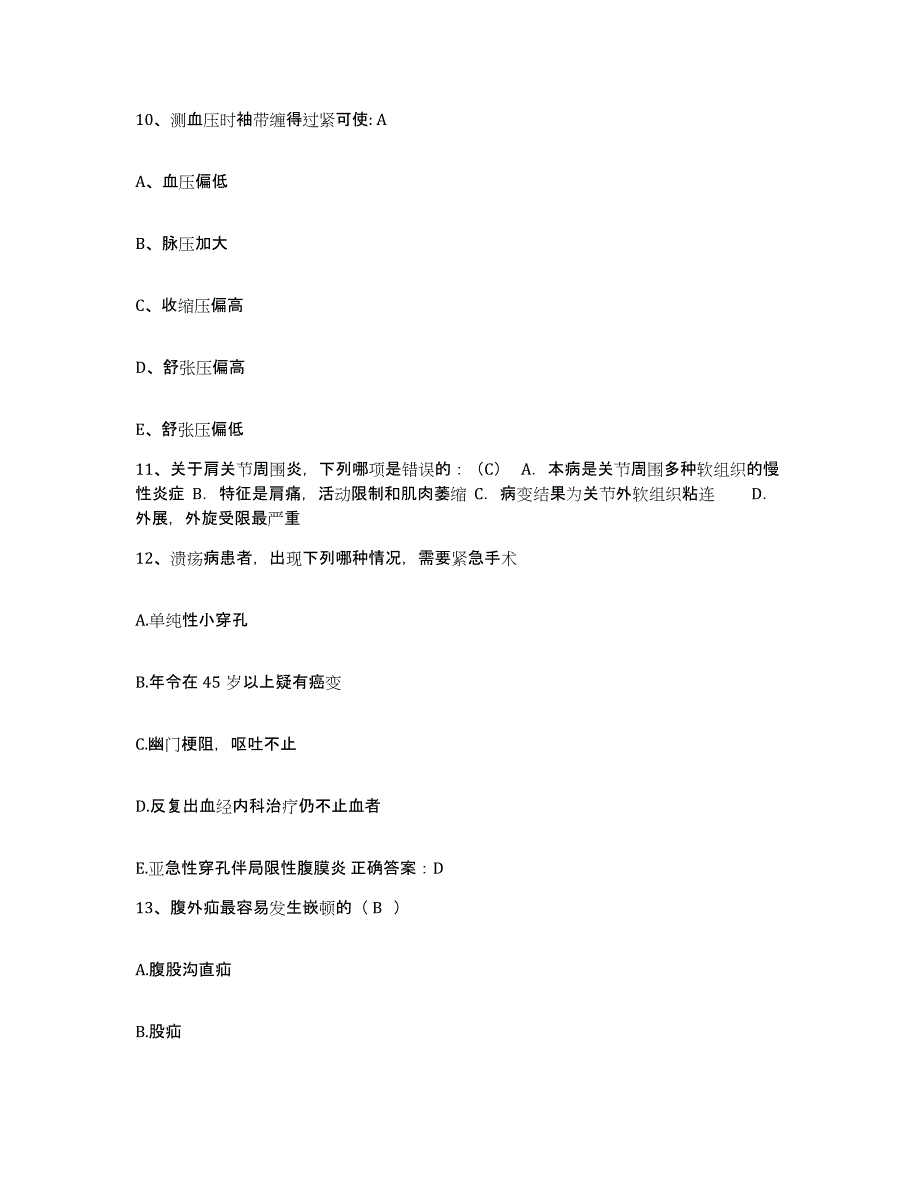 备考2025贵州省遵义市遵义铁合金厂职工医院护士招聘模考模拟试题(全优)_第4页