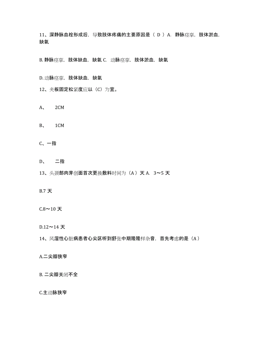 备考2025福建省福州市二化集团医院护士招聘题库附答案（典型题）_第4页