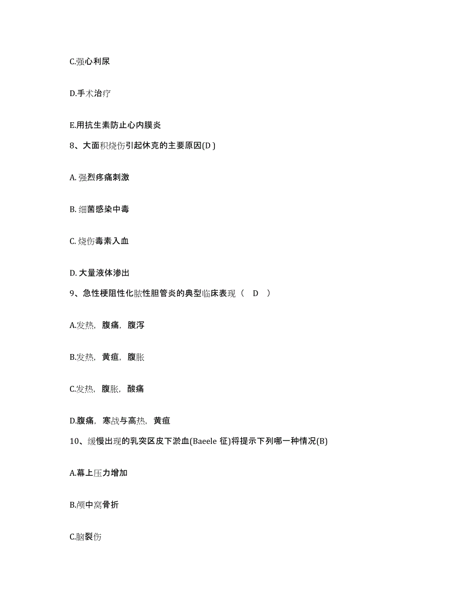 备考2025福建省天湖山矿区医院护士招聘能力提升试卷A卷附答案_第3页