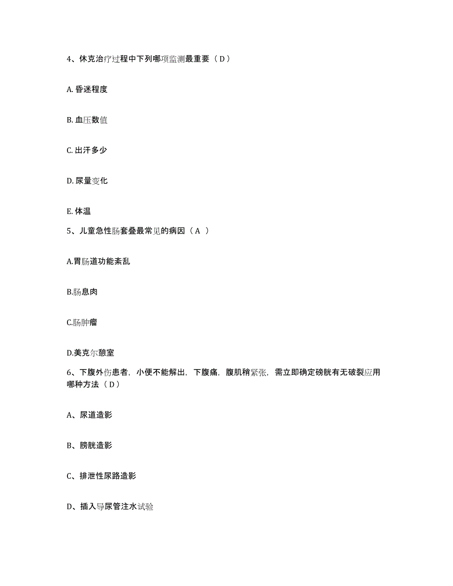 备考2025云南省砚山县人民医院护士招聘题库与答案_第2页