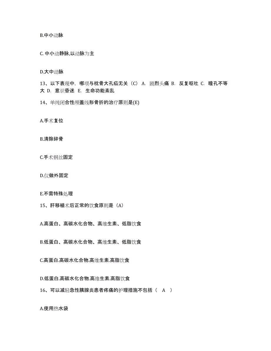 备考2025云南省田坝煤矿职工医院护士招聘综合检测试卷B卷含答案_第4页