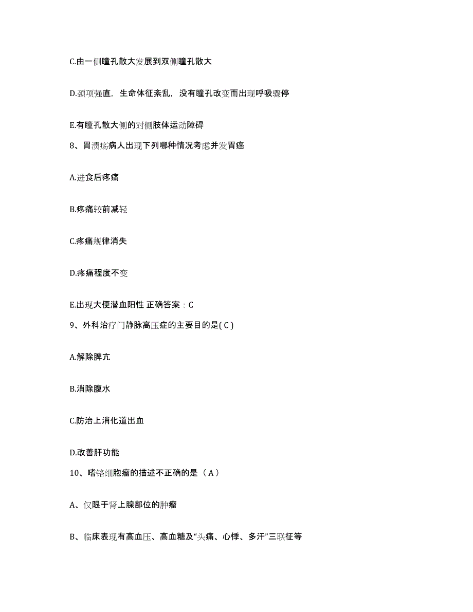 备考2025福建省福州市卢镜明中医眼科医院护士招聘考前自测题及答案_第3页