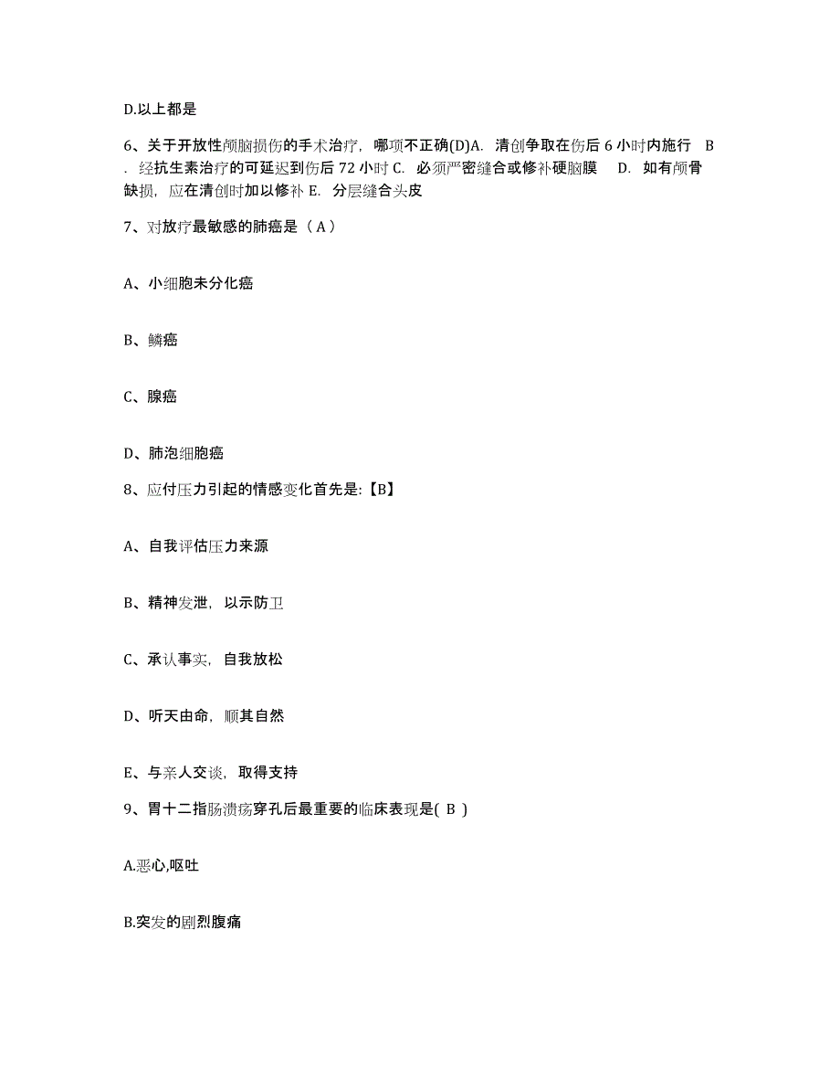 备考2025吉林省双辽市人民医院护士招聘押题练习试题B卷含答案_第2页