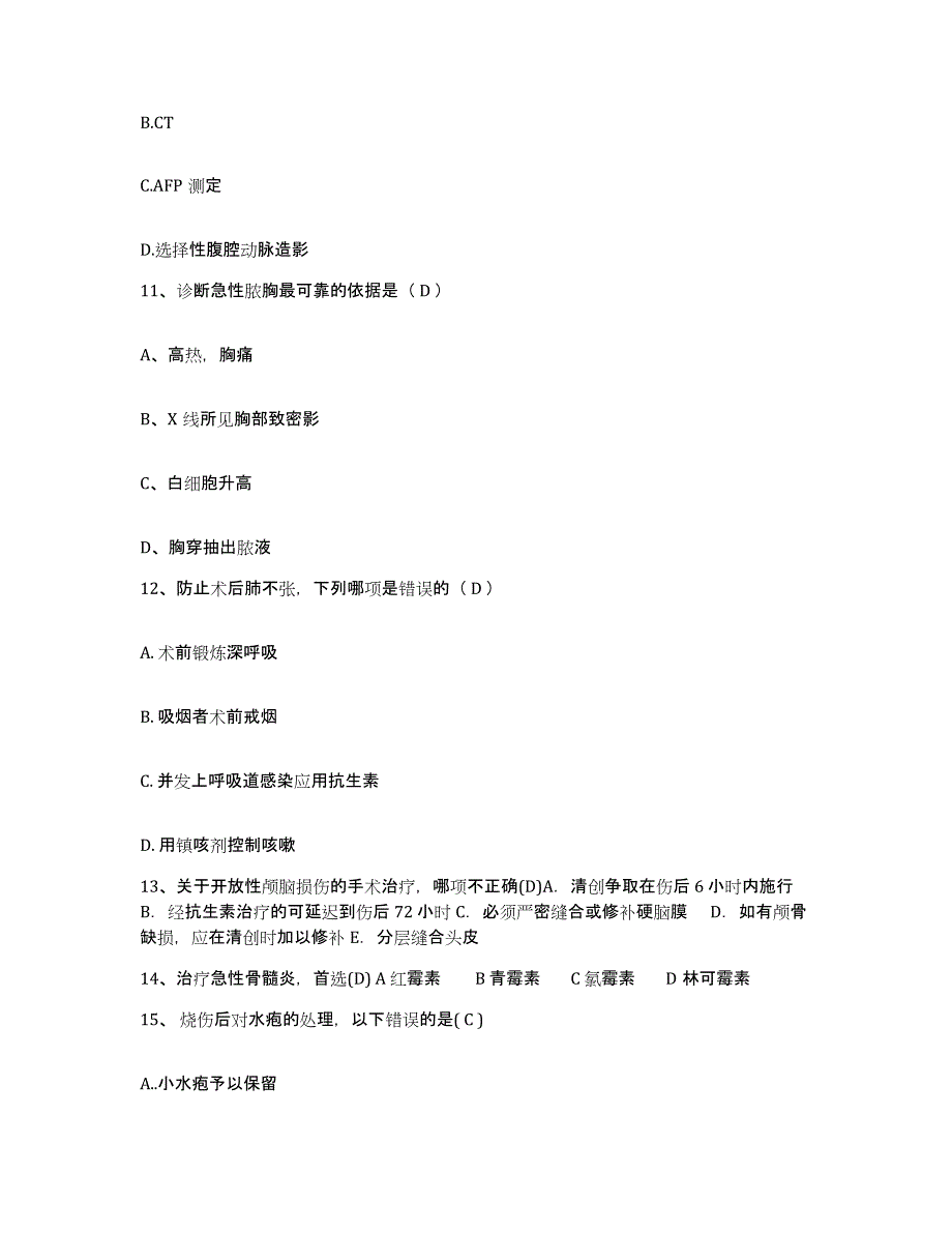 备考2025云南省镇康县人民医院护士招聘练习题及答案_第4页