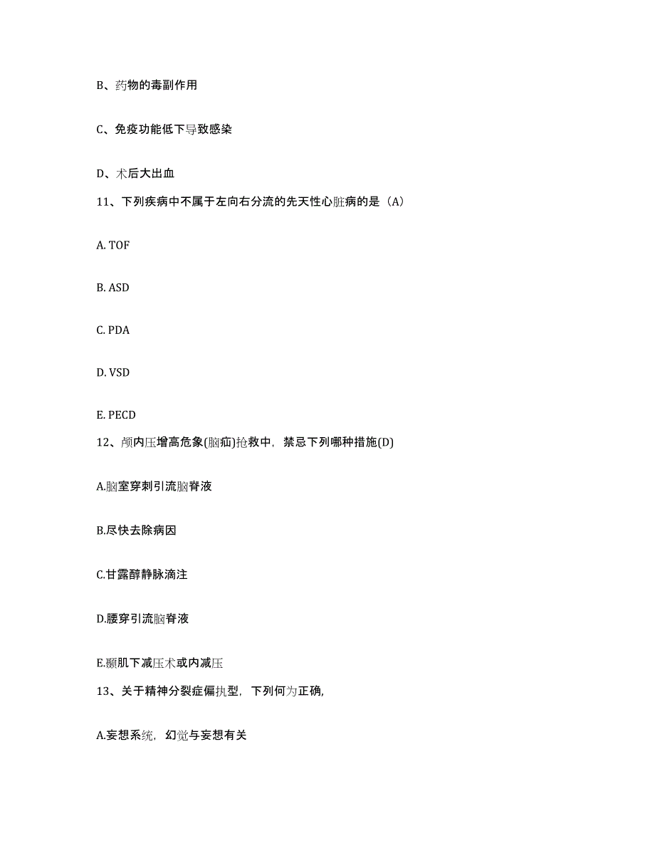 备考2025贵州省桐梓县中医院护士招聘题库检测试卷B卷附答案_第4页