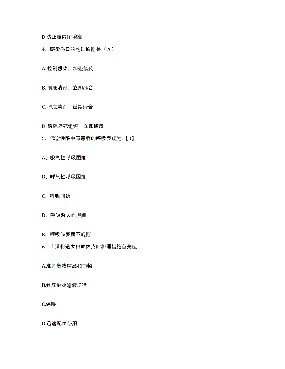 备考2025贵州省江口县民族中医院护士招聘能力检测试卷B卷附答案_第2页