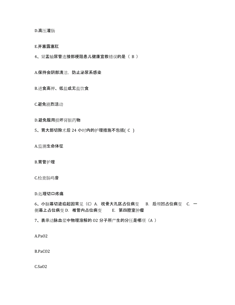 备考2025云南省泸水县第一人民医院护士招聘强化训练试卷A卷附答案_第2页