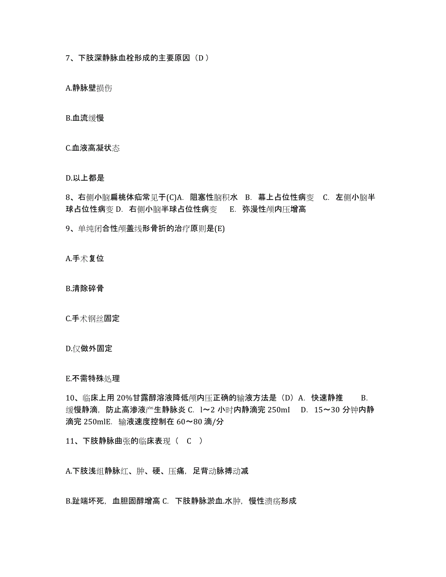 备考2025吉林省四平市四平留后路铁路医院护士招聘押题练习试题A卷含答案_第3页