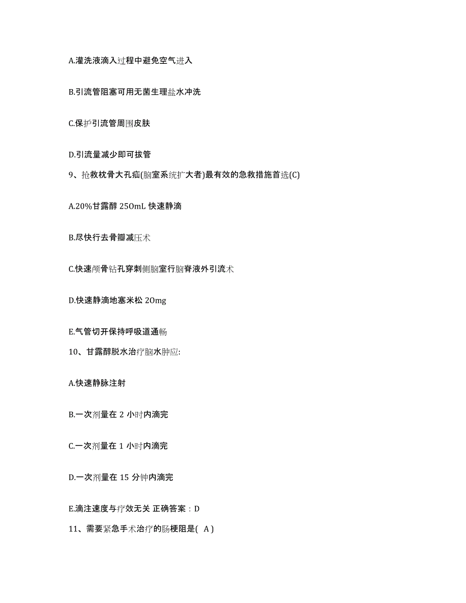 备考2025贵州省贵阳市第三人民医院护士招聘每日一练试卷A卷含答案_第3页