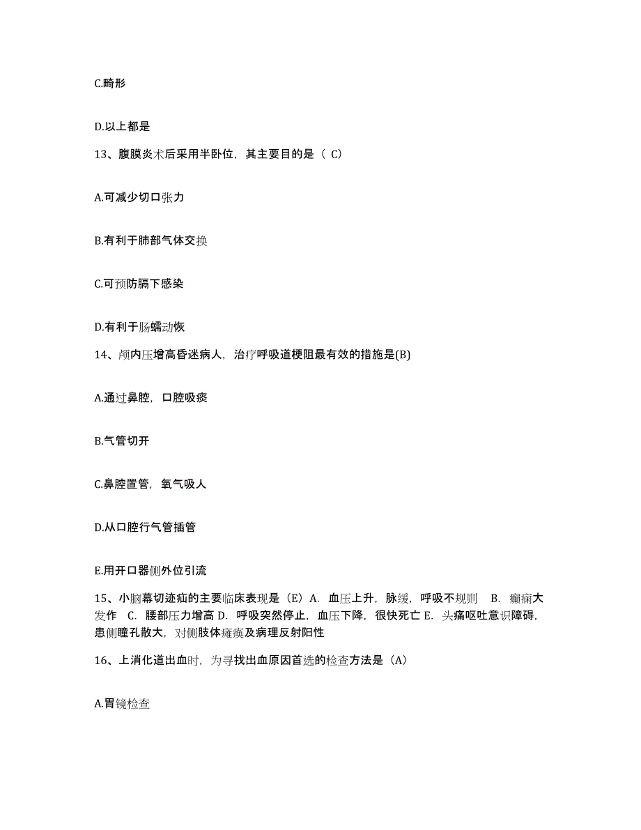 备考2025云南省第二人民医院云南省红十字会医院护士招聘考前冲刺模拟试卷A卷含答案_第4页