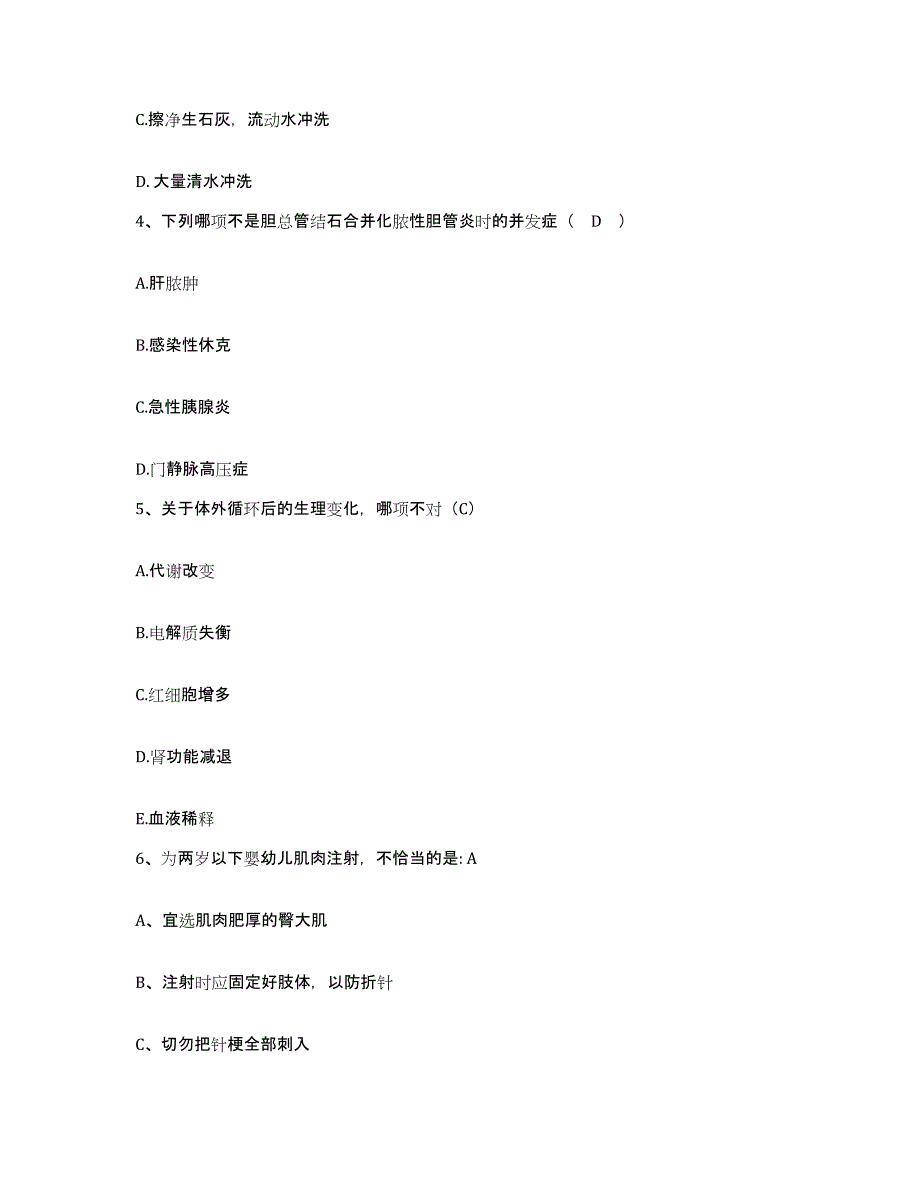 备考2025云南省石林县人民医院护士招聘考前冲刺模拟试卷B卷含答案_第2页