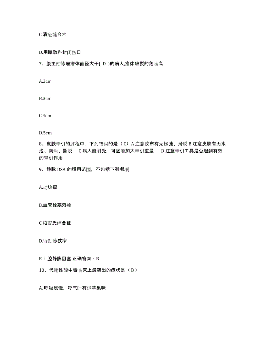 备考2025云南省昆明市延安医院分院护士招聘模拟试题（含答案）_第3页