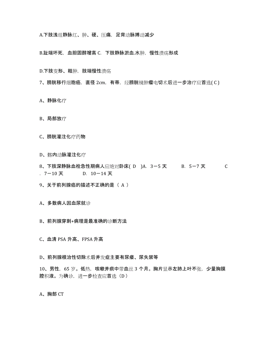 备考2025贵州省六盘水市六枝矿务局总医院护士招聘自测提分题库加答案_第2页